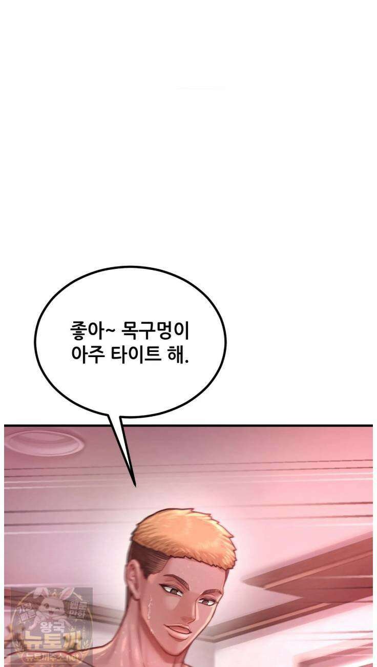 섹!스포츠 27화 12