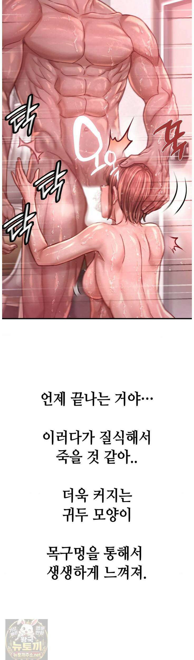 섹!스포츠 27화 13