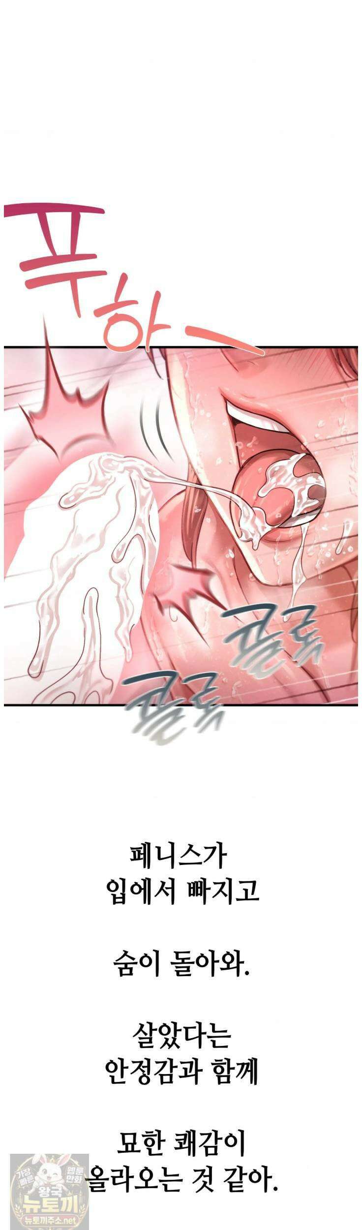 섹!스포츠 27화 14
