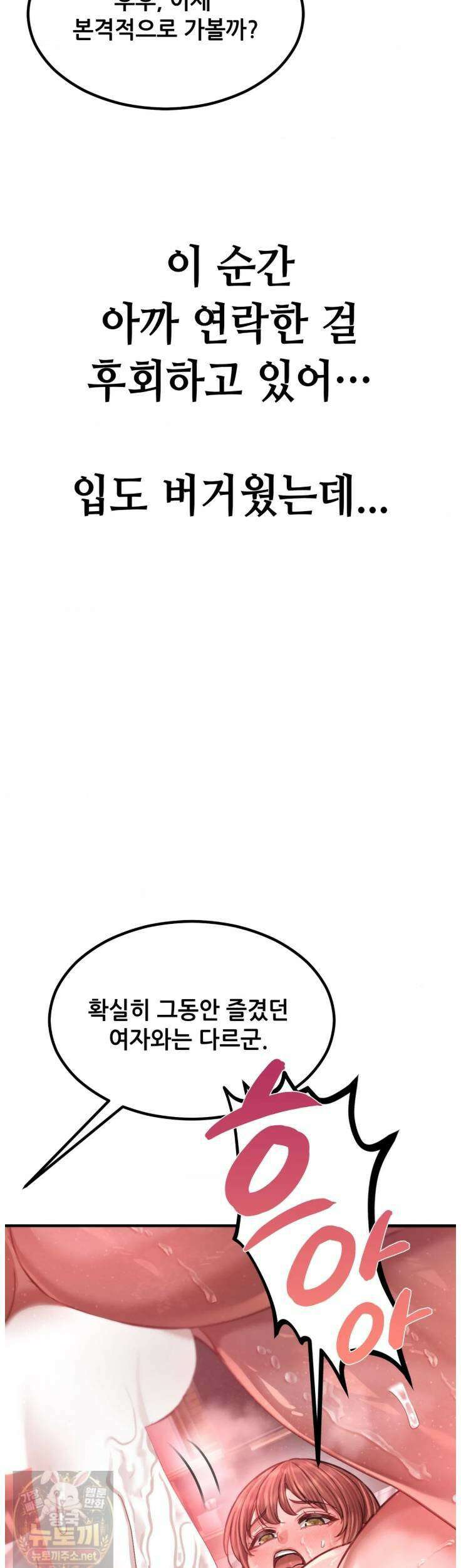 섹!스포츠 27화 16