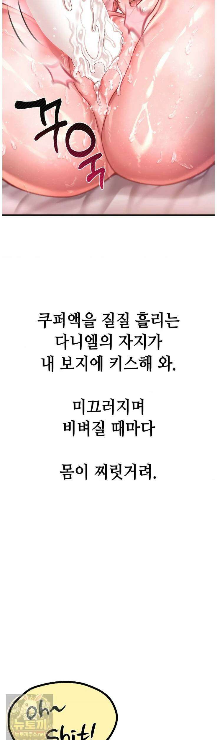 섹!스포츠 27화 17