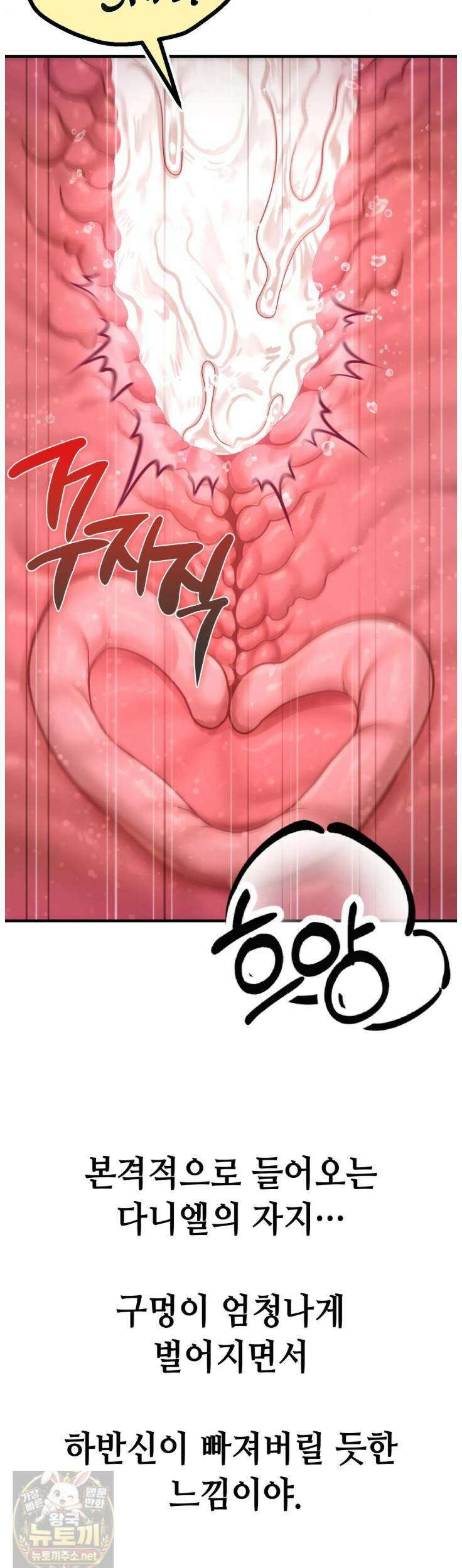 섹!스포츠 27화 18