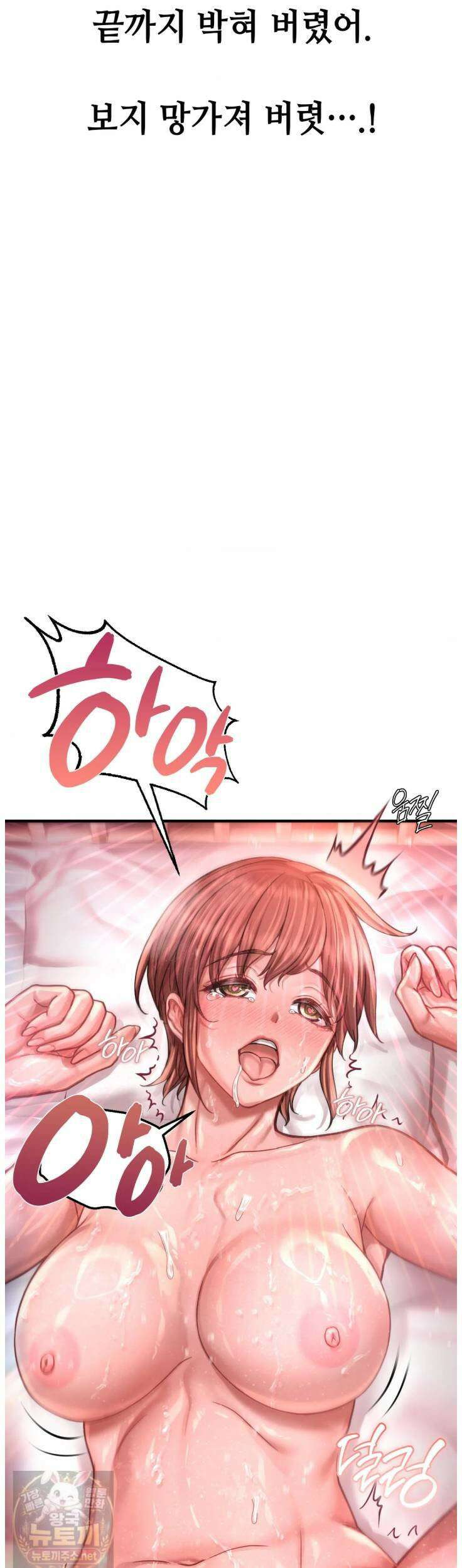 섹!스포츠 27화 20