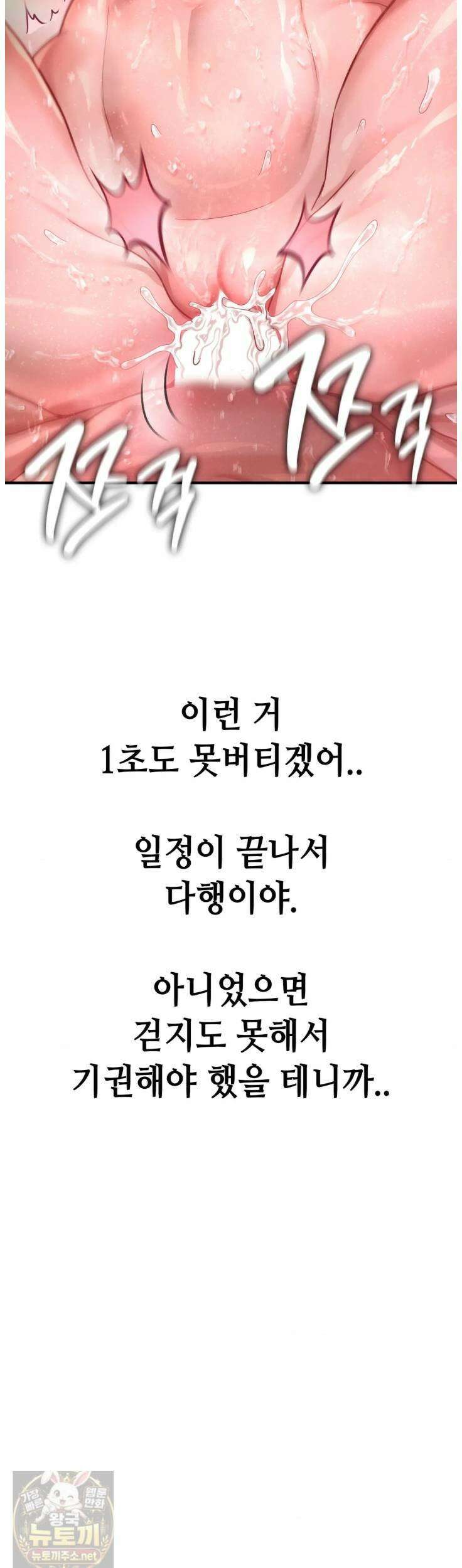 섹!스포츠 27화 21