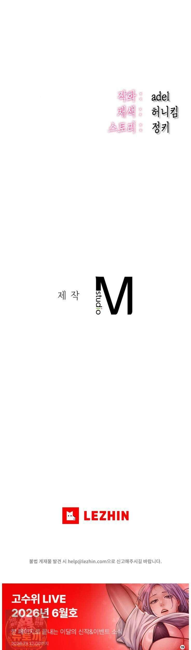 섹!스포츠 27화 22