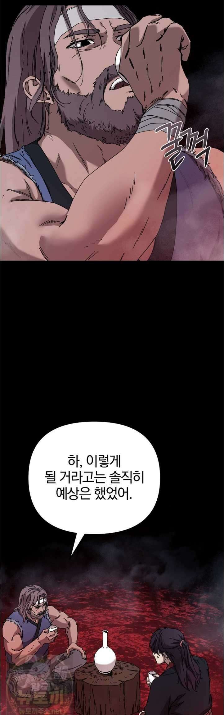 천마신교 낙양본부 49화 5