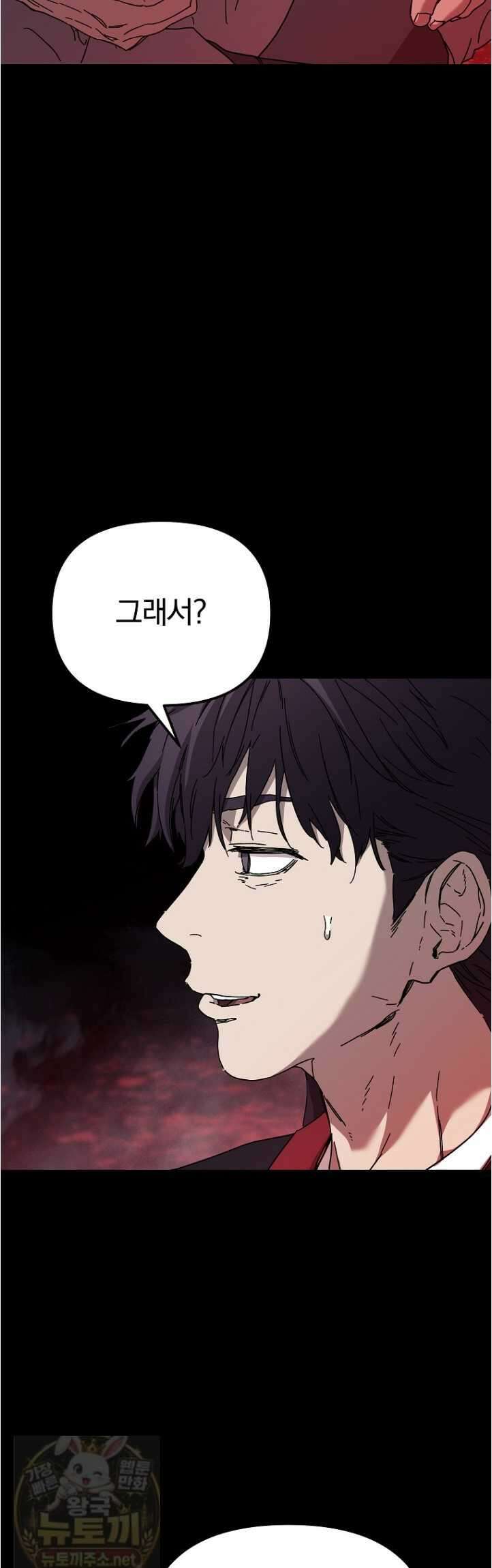 천마신교 낙양본부 49화 7