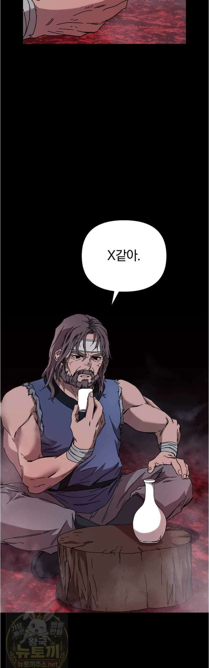 천마신교 낙양본부 49화 10