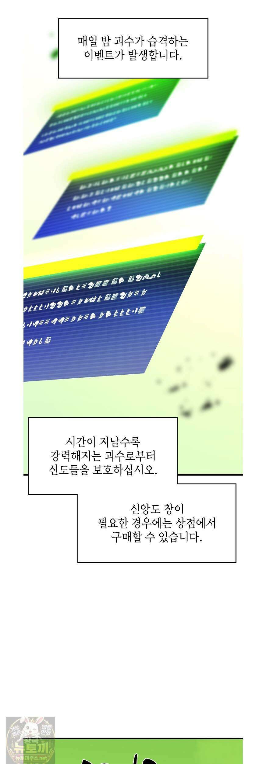 튜토리얼이 너무 어렵다 272화 5