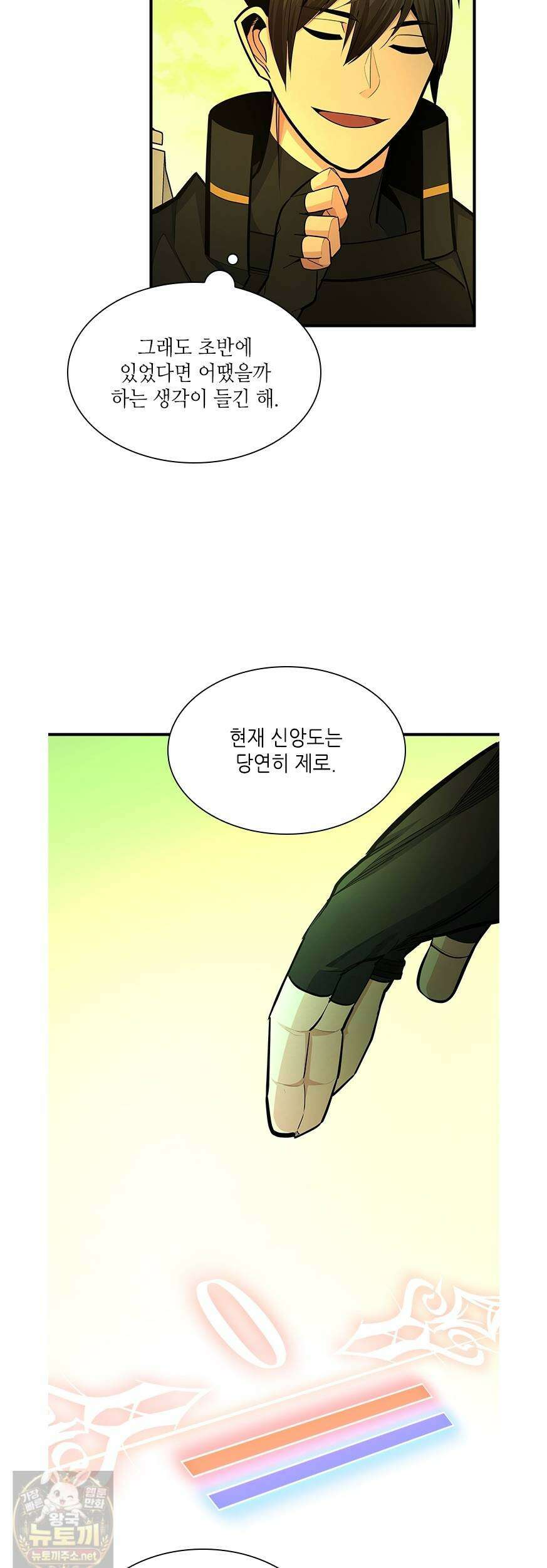 튜토리얼이 너무 어렵다 272화 9