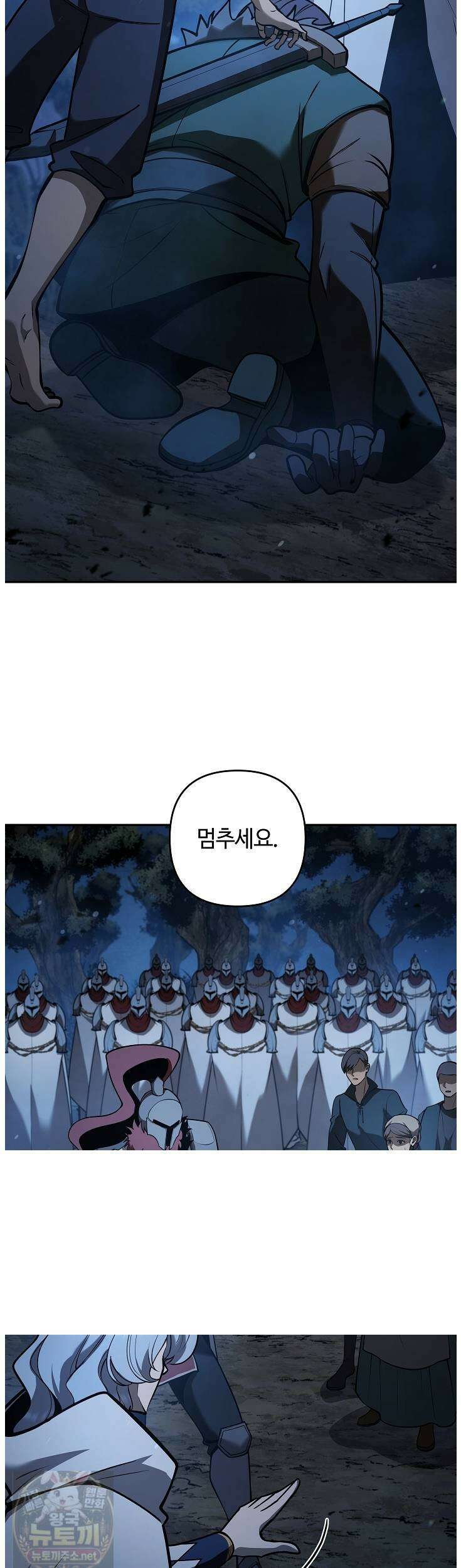 공작가에는 미친개가 산다 60화 2