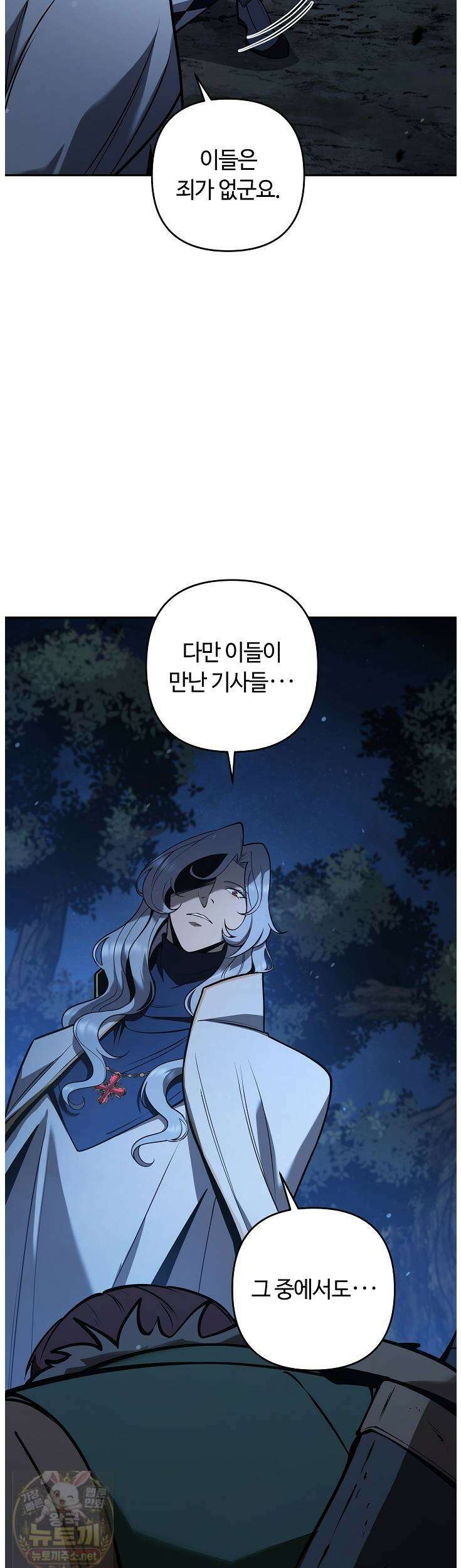 공작가에는 미친개가 산다 60화 3