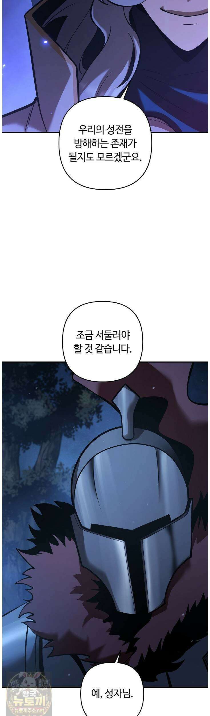 공작가에는 미친개가 산다 60화 5