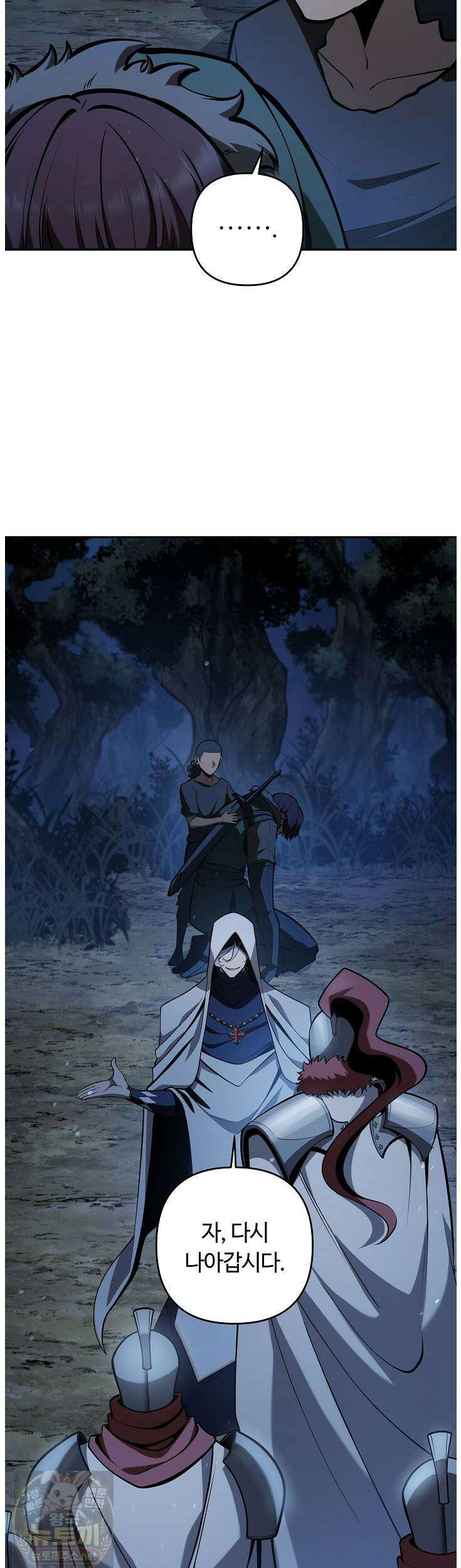 공작가에는 미친개가 산다 60화 9