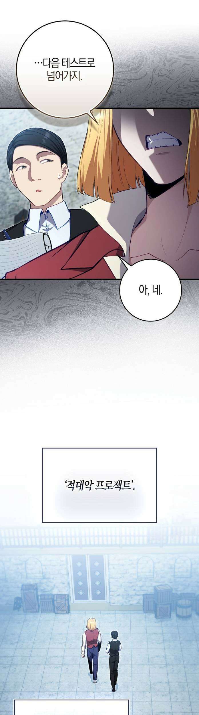 만렙 플레이어 139화 10