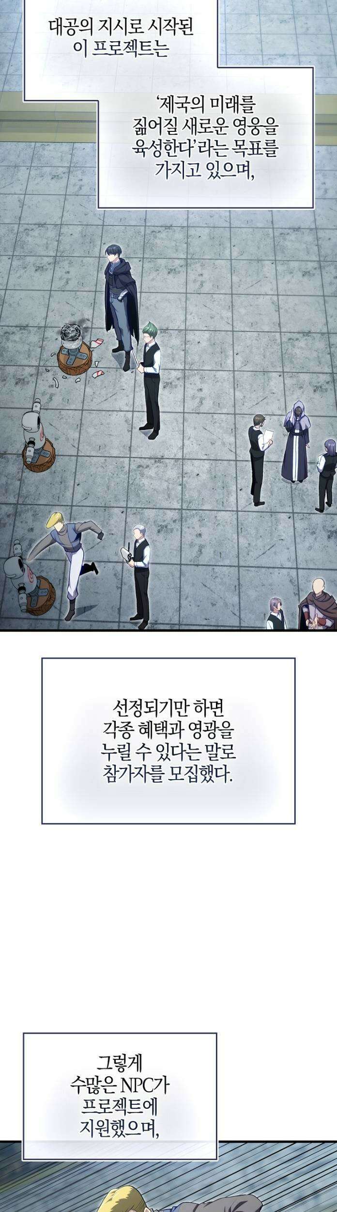 만렙 플레이어 139화 11
