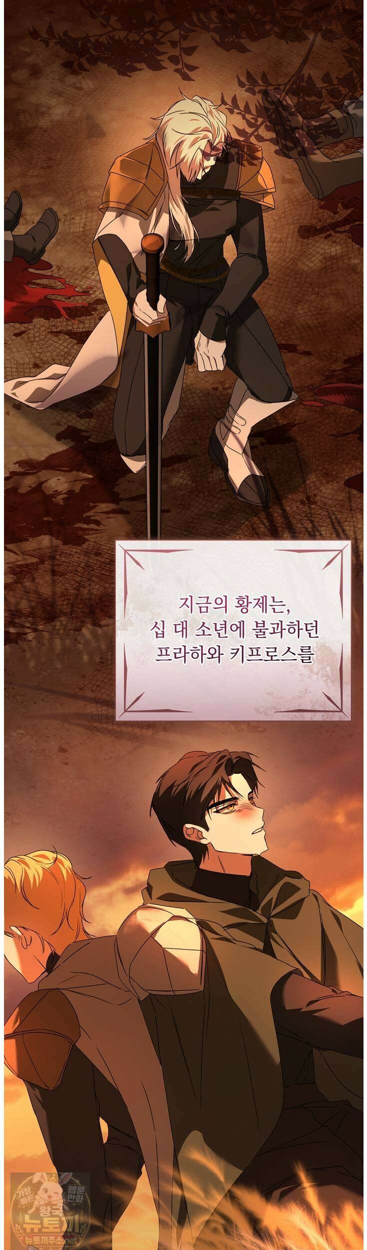 좀비물 민폐 악녀가 된 K직장인 27화 13