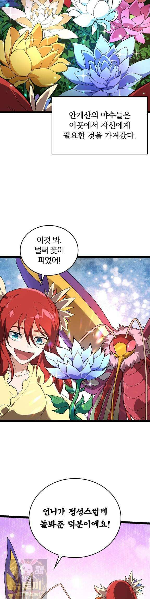 S급 나무로 레벨업 194화 2
