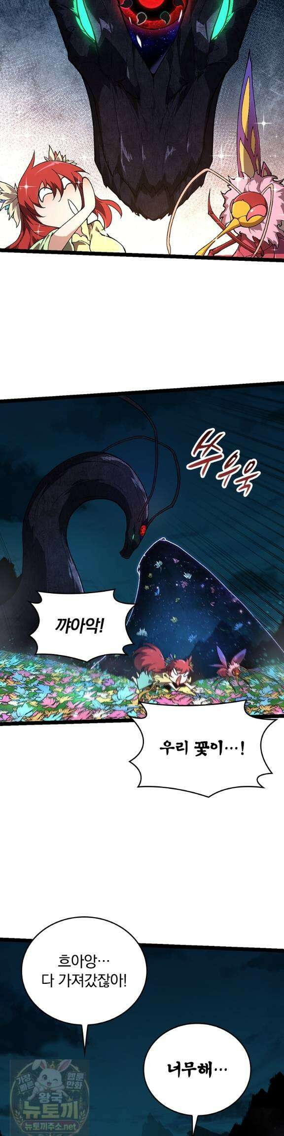 S급 나무로 레벨업 194화 4
