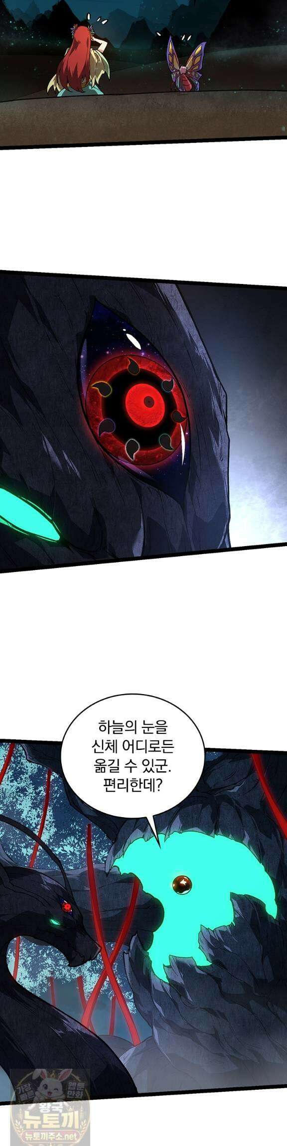 S급 나무로 레벨업 194화 5