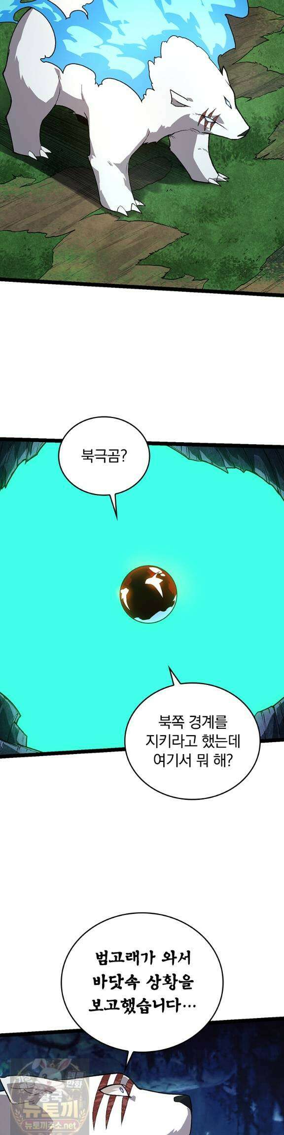 S급 나무로 레벨업 194화 7