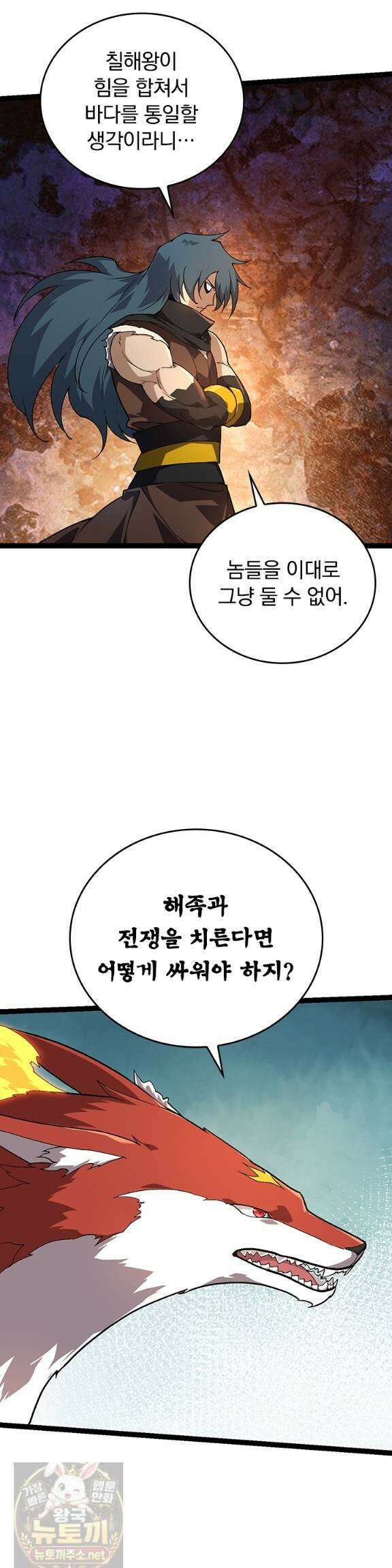 S급 나무로 레벨업 194화 10