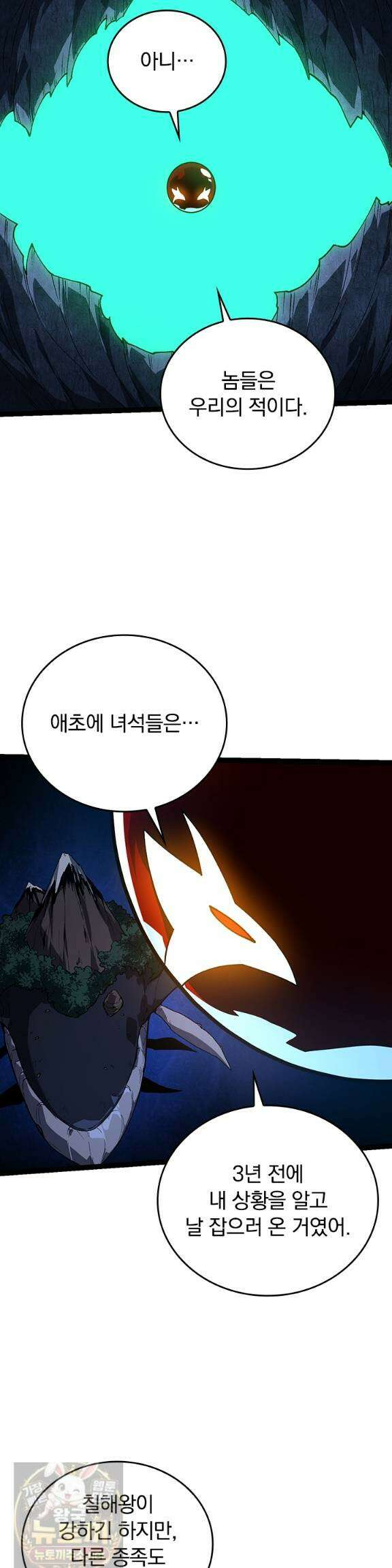 S급 나무로 레벨업 194화 14