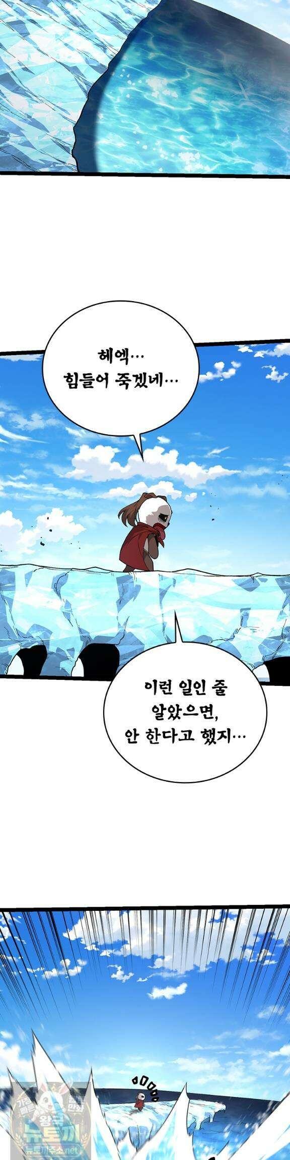 S급 나무로 레벨업 194화 17
