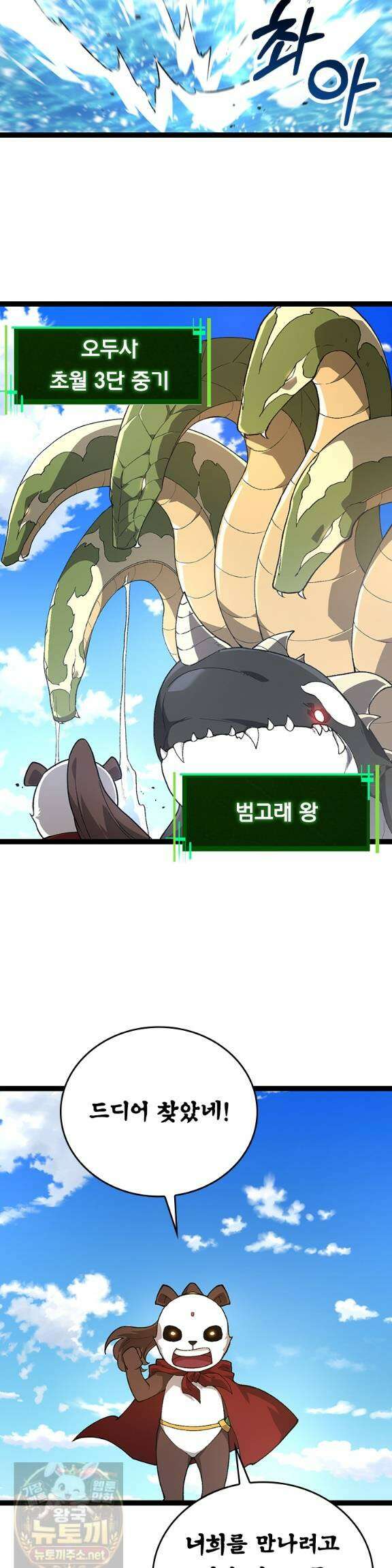 S급 나무로 레벨업 194화 18