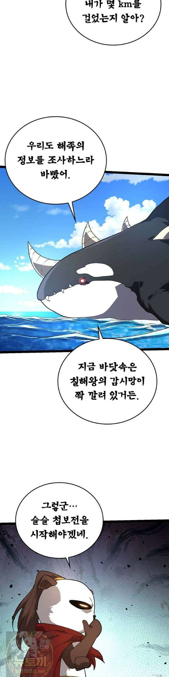 S급 나무로 레벨업 194화 19