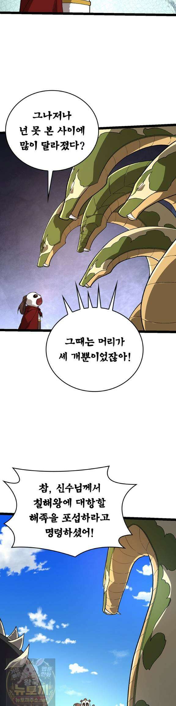 S급 나무로 레벨업 194화 20