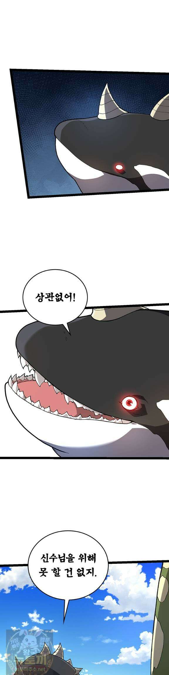 S급 나무로 레벨업 194화 22