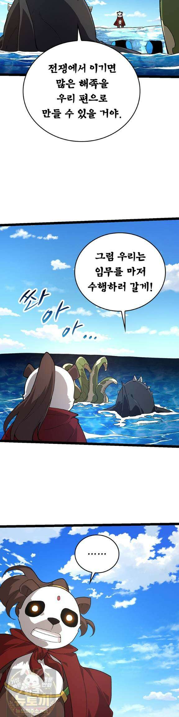 S급 나무로 레벨업 194화 23