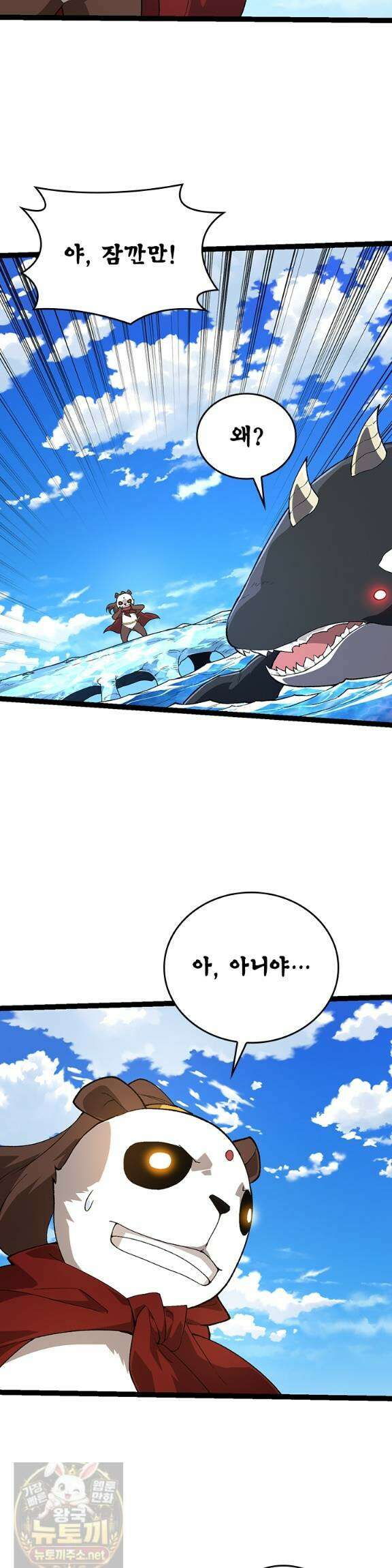 S급 나무로 레벨업 194화 24