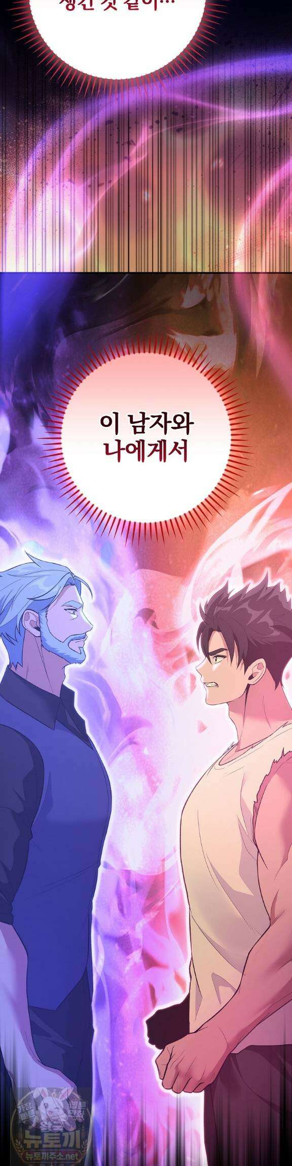모르는 만화에 빙의했다 27화 6