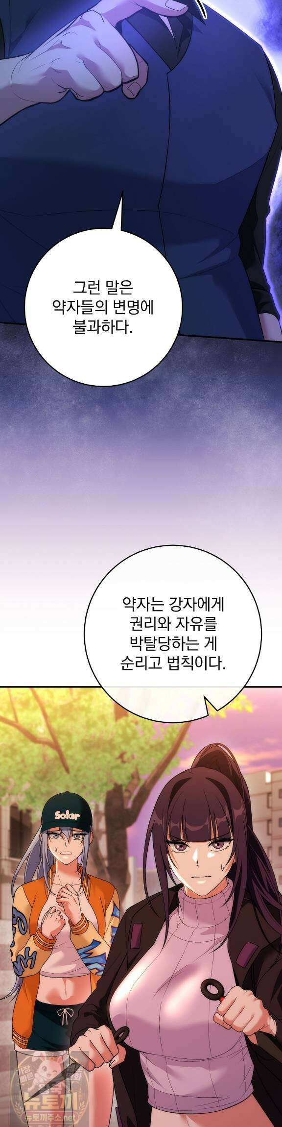 모르는 만화에 빙의했다 27화 14