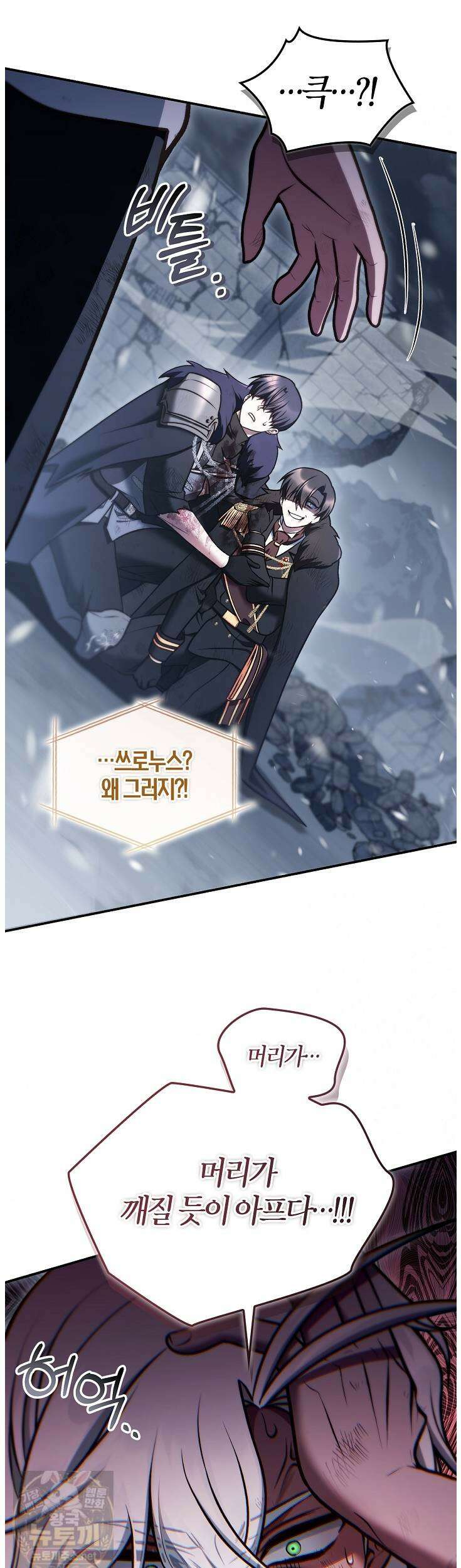 회귀자 사용설명서 187화 13