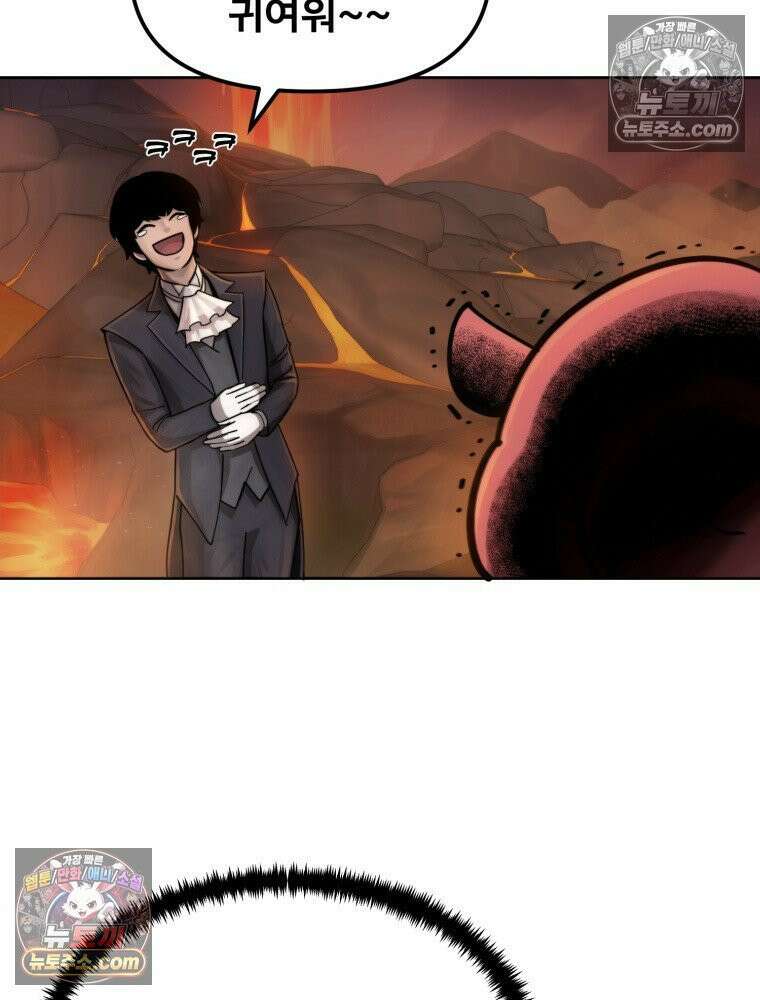 S급 집사 5화 4