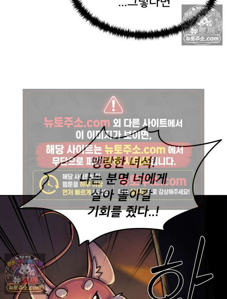 S급 집사 5화 6