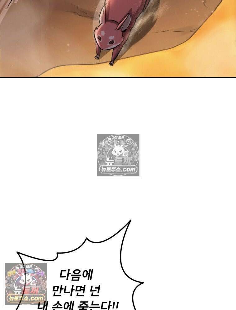S급 집사 5화 9