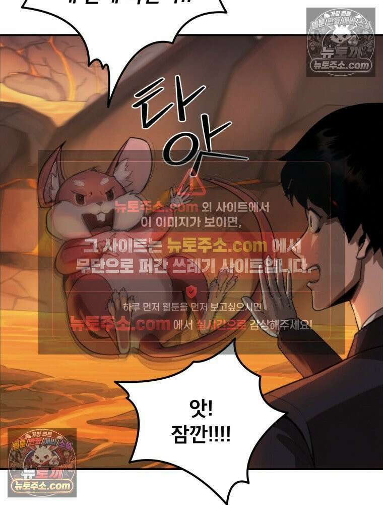 S급 집사 5화 10
