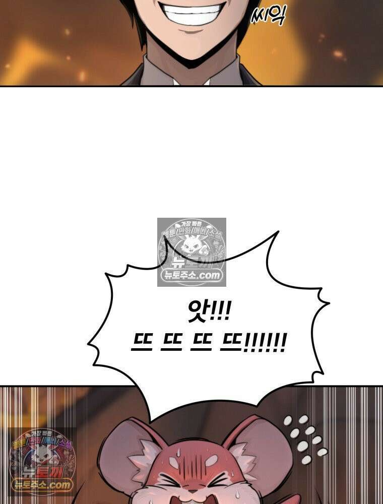 S급 집사 5화 13