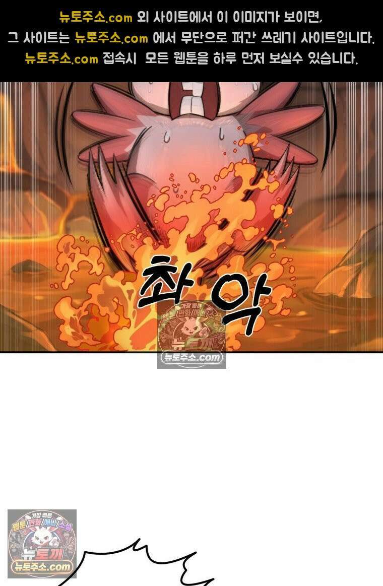 S급 집사 5화 14