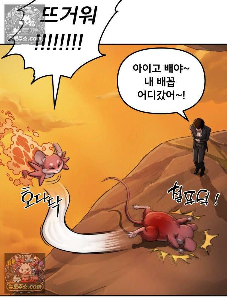 S급 집사 5화 15