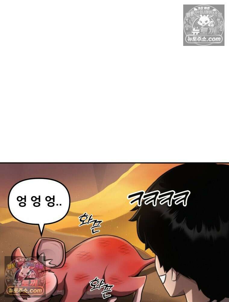 S급 집사 5화 16