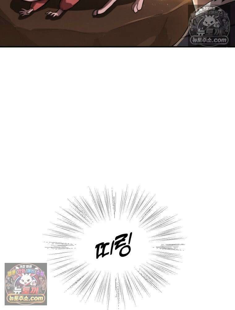 S급 집사 5화 17