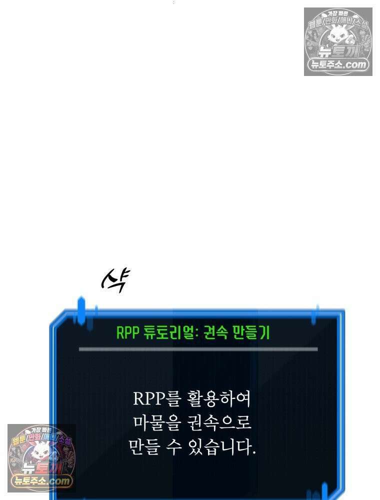 S급 집사 5화 18