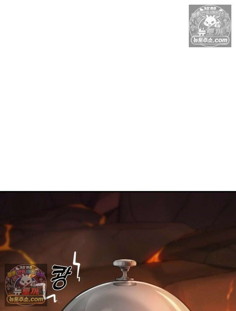 S급 집사 5화 21