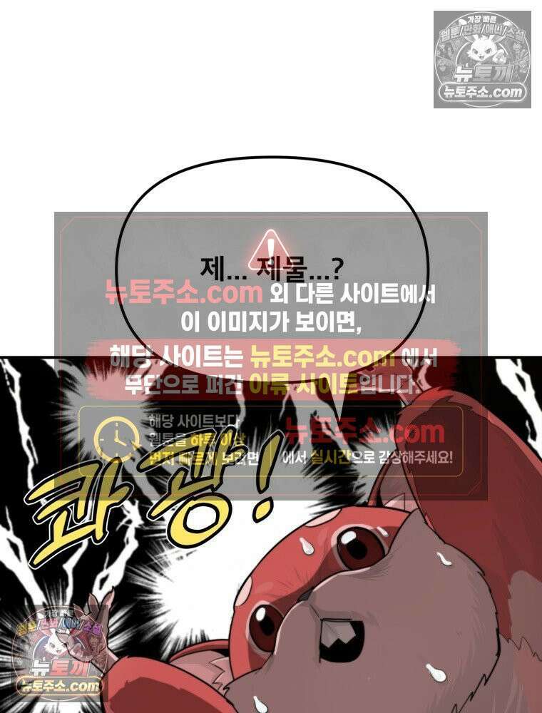 S급 집사 5화 26
