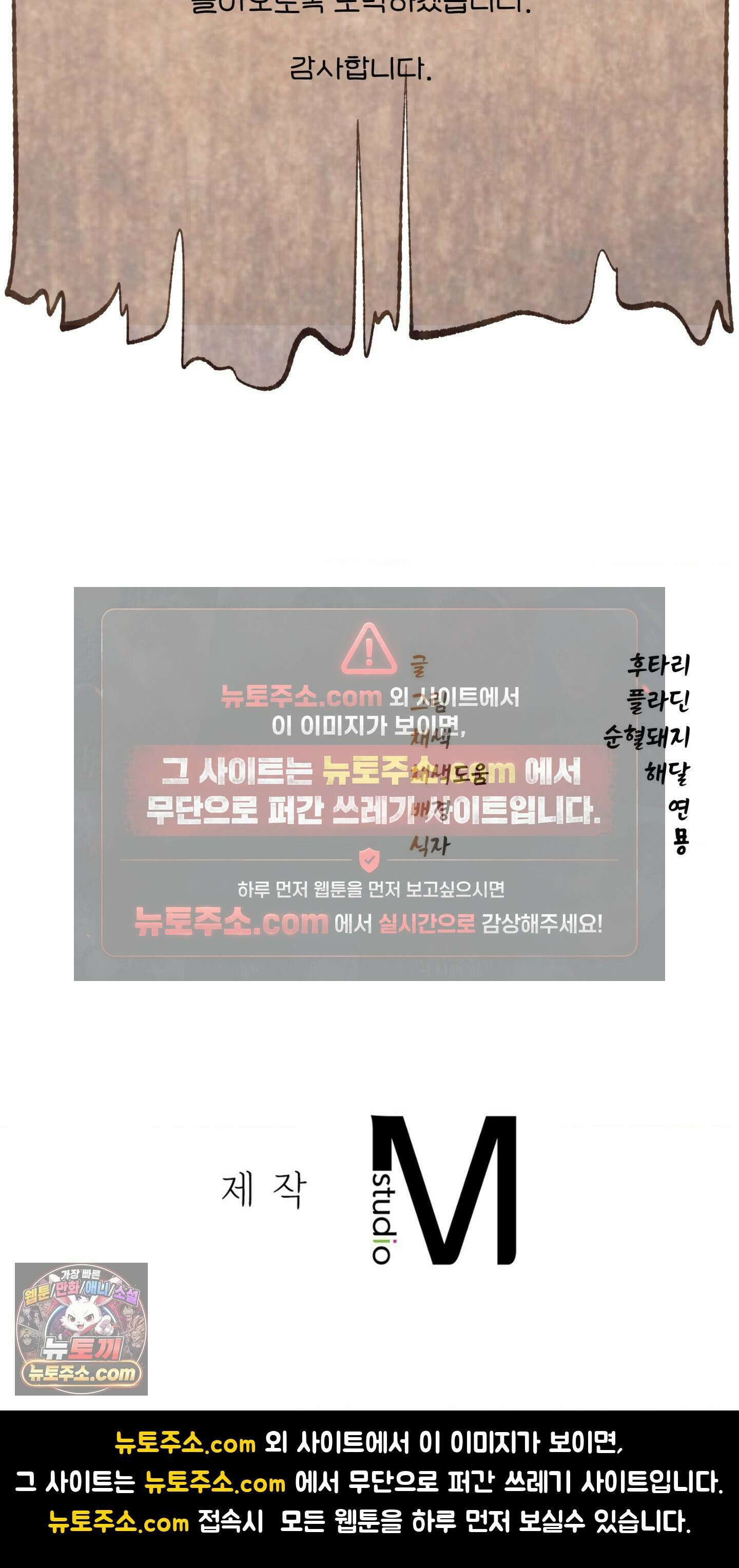 내관이 된 남자 완결 후기 4